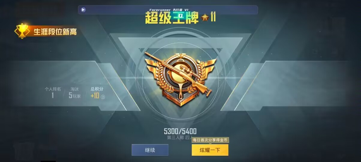 和平精英先行者透视直装 - ��ƽ��Ӣgg��ҽű�辅助预览图